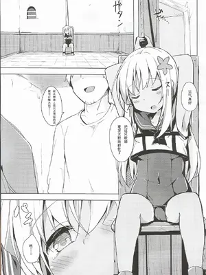 (C97) [そらみるソフト (そらみる)] ろーちゃんヒミツは守りますって (艦隊これくしょん -艦これ-)｜吕酱有好好守住秘密哦 [BUG个人汉化]_03