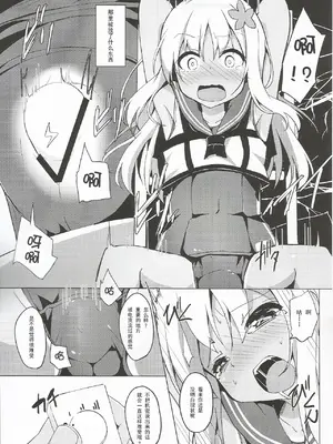 (C97) [そらみるソフト (そらみる)] ろーちゃんヒミツは守りますって (艦隊これくしょん -艦これ-)｜吕酱有好好守住秘密哦 [BUG个人汉化]_05