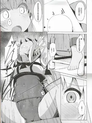 (C97) [そらみるソフト (そらみる)] ろーちゃんヒミツは守りますって (艦隊これくしょん -艦これ-)｜吕酱有好好守住秘密哦 [BUG个人汉化]_07