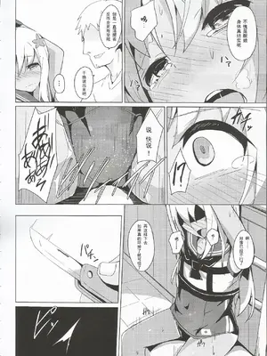 (C97) [そらみるソフト (そらみる)] ろーちゃんヒミツは守りますって (艦隊これくしょん -艦これ-)｜吕酱有好好守住秘密哦 [BUG个人汉化]_08