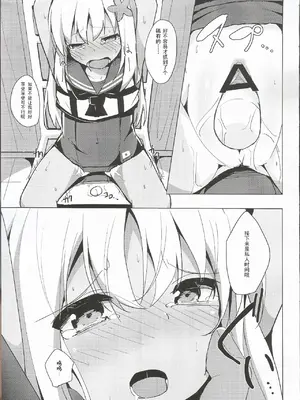 (C97) [そらみるソフト (そらみる)] ろーちゃんヒミツは守りますって (艦隊これくしょん -艦これ-)｜吕酱有好好守住秘密哦 [BUG个人汉化]_09