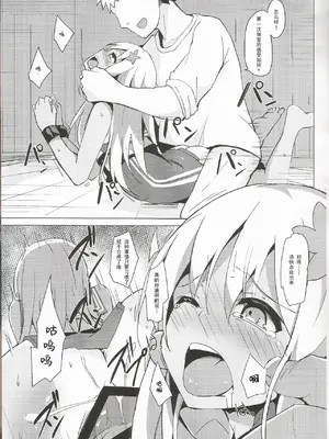 (C97) [そらみるソフト (そらみる)] ろーちゃんヒミツは守りますって (艦隊これくしょん -艦これ-)｜吕酱有好好守住秘密哦 [BUG个人汉化]_13