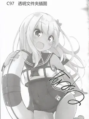 (C97) [そらみるソフト (そらみる)] ろーちゃんヒミツは守りますって (艦隊これくしょん -艦これ-)｜吕酱有好好守住秘密哦 [BUG个人汉化]_21