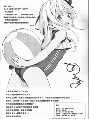 (C97) [そらみるソフト (そらみる)] ろーちゃんヒミツは守りますって (艦隊これくしょん -艦これ-)｜吕酱有好好守住秘密哦 [BUG个人汉化]_22