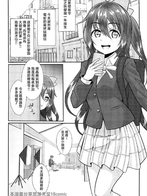 (C102) [やちゃん珈琲 (やちゃん)] 撮影現場間違えて大女優AVデビュー (ラブライブ!虹ヶ咲学園スクールアイドル同好会) [禁漫漢化組]_03