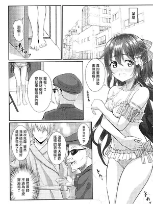 (C102) [やちゃん珈琲 (やちゃん)] 撮影現場間違えて大女優AVデビュー (ラブライブ!虹ヶ咲学園スクールアイドル同好会) [禁漫漢化組]_06