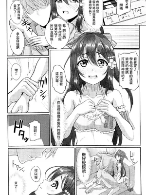 (C102) [やちゃん珈琲 (やちゃん)] 撮影現場間違えて大女優AVデビュー (ラブライブ!虹ヶ咲学園スクールアイドル同好会) [禁漫漢化組]_10