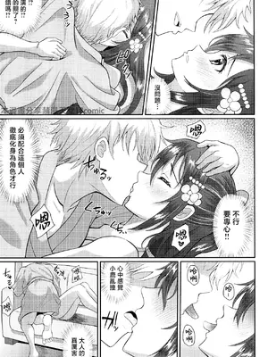 (C102) [やちゃん珈琲 (やちゃん)] 撮影現場間違えて大女優AVデビュー (ラブライブ!虹ヶ咲学園スクールアイドル同好会) [禁漫漢化組]_11