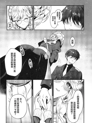 (C105)[RedDelicious(千醇)]Made For You～あなたの専属メイド～(勝利の女神NIKKE) [禁漫漢化組]_07