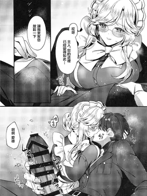 (C105)[RedDelicious(千醇)]Made For You～あなたの専属メイド～(勝利の女神NIKKE) [禁漫漢化組]_09