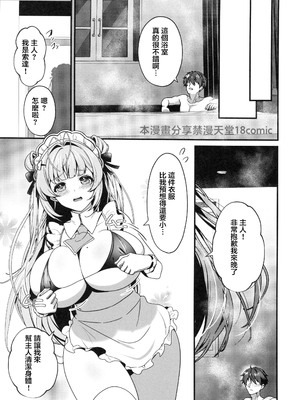 (C105)[RedDelicious(千醇)]Made For You～あなたの専属メイド～(勝利の女神NIKKE) [禁漫漢化組]_18