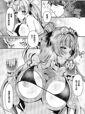 (C105)[RedDelicious(千醇)]Made For You～あなたの専属メイド～(勝利の女神NIKKE) [禁漫漢化組]_20