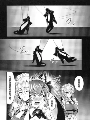 (C105)[RedDelicious(千醇)]Made For You～あなたの専属メイド～(勝利の女神NIKKE) [禁漫漢化組]_29