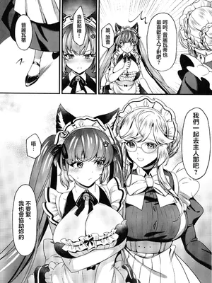 (C105)[RedDelicious(千醇)]Made For You～あなたの専属メイド～(勝利の女神NIKKE) [禁漫漢化組]_30