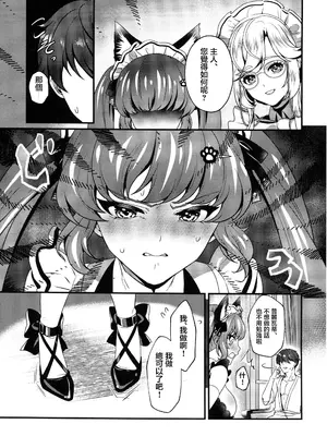 (C105)[RedDelicious(千醇)]Made For You～あなたの専属メイド～(勝利の女神NIKKE) [禁漫漢化組]_32