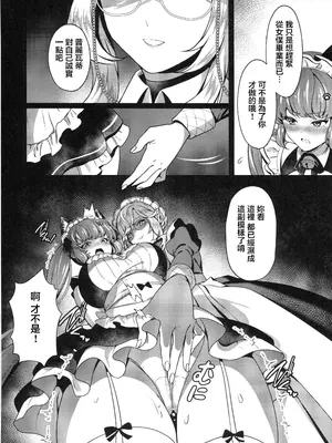 (C105)[RedDelicious(千醇)]Made For You～あなたの専属メイド～(勝利の女神NIKKE) [禁漫漢化組]_33