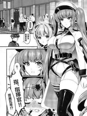 (C105)[RedDelicious(千醇)]Made For You～あなたの専属メイド～(勝利の女神NIKKE) [禁漫漢化組]_45