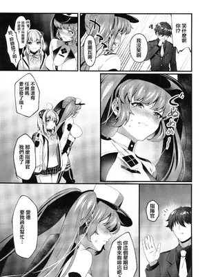 (C105)[RedDelicious(千醇)]Made For You～あなたの専属メイド～(勝利の女神NIKKE) [禁漫漢化組]_46