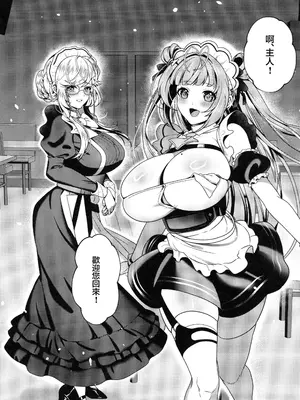 (C105)[RedDelicious(千醇)]Made For You～あなたの専属メイド～(勝利の女神NIKKE) [禁漫漢化組]_48