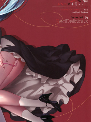 (C105)[RedDelicious(千醇)]Made For You～あなたの専属メイド～(勝利の女神NIKKE) [禁漫漢化組]_50