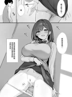 [P：P (おりょう)] クラスの清楚な委員長とヤリ友になった話 [白杨汉化组] [DL版]_05