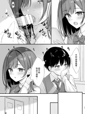 [P：P (おりょう)] クラスの清楚な委員長とヤリ友になった話 [白杨汉化组] [DL版]_12