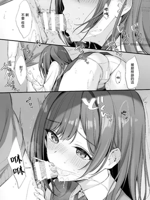 [P：P (おりょう)] クラスの清楚な委員長とヤリ友になった話 [白杨汉化组] [DL版]_16