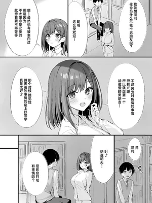 [P：P (おりょう)] クラスの清楚な委員長とヤリ友になった話 [白杨汉化组] [DL版]_30