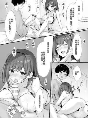 [P：P (おりょう)] クラスの清楚な委員長とヤリ友になった話 [白杨汉化组] [DL版]_46
