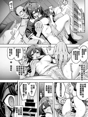 [ドダメ屋さん (無望菜志)] 催淫カリキュラム4：ワルイコ洗脳の夢に染まる魔法少女 [中国翻訳] [DL版]_20