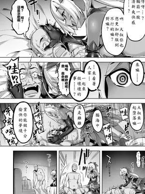 [ドダメ屋さん (無望菜志)] 催淫カリキュラム4：ワルイコ洗脳の夢に染まる魔法少女 [中国翻訳] [DL版]_30