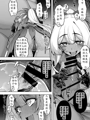 [ドダメ屋さん (無望菜志)] 催淫カリキュラム4：ワルイコ洗脳の夢に染まる魔法少女 [中国翻訳] [DL版]_32