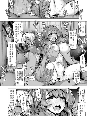 [ドダメ屋さん (無望菜志)] 催淫カリキュラム4：ワルイコ洗脳の夢に染まる魔法少女 [中国翻訳] [DL版]_42