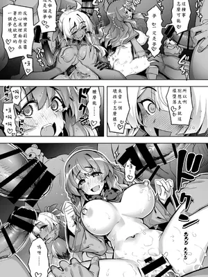 [ドダメ屋さん (無望菜志)] 催淫カリキュラム4：ワルイコ洗脳の夢に染まる魔法少女 [中国翻訳] [DL版]_43