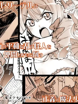 [ドダメ屋さん (無望菜志)] 催淫カリキュラム4：ワルイコ洗脳の夢に染まる魔法少女 [中国翻訳] [DL版]_54