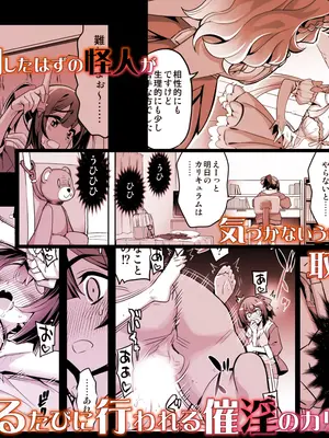 [ドダメ屋さん (無望菜志)] 催淫カリキュラム4：ワルイコ洗脳の夢に染まる魔法少女 [中国翻訳] [DL版]_55