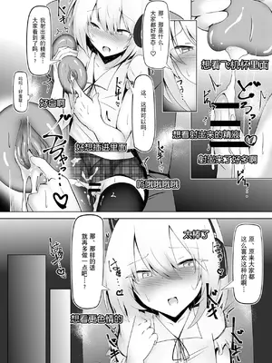 [寿命は1週間。 (蝉えもん)] 男の娘だけどえっちな配信してみます｜虽然是男娘也想尝试色色直播 [DL版] [贱兔汉化组]_10