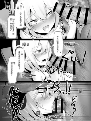 [寿命は1週間。 (蝉えもん)] 男の娘だけどえっちな配信してみます｜虽然是男娘也想尝试色色直播 [DL版] [贱兔汉化组]_13