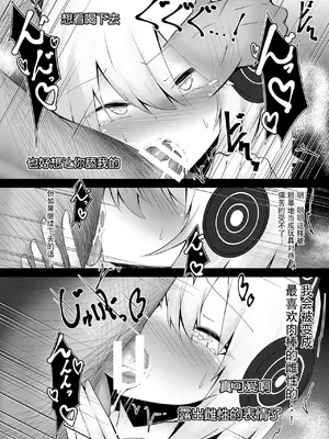 [寿命は1週間。 (蝉えもん)] 男の娘だけどえっちな配信してみます｜虽然是男娘也想尝试色色直播 [DL版] [贱兔汉化组]_15