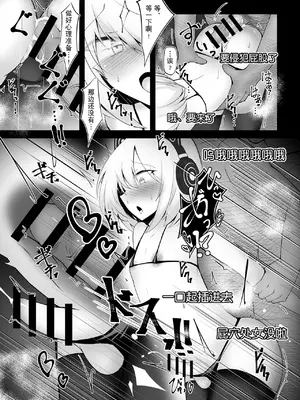 [寿命は1週間。 (蝉えもん)] 男の娘だけどえっちな配信してみます｜虽然是男娘也想尝试色色直播 [DL版] [贱兔汉化组]_17