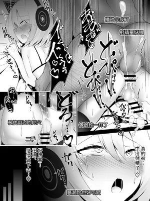 [寿命は1週間。 (蝉えもん)] 男の娘だけどえっちな配信してみます｜虽然是男娘也想尝试色色直播 [DL版] [贱兔汉化组]_20