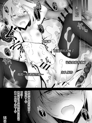 [寿命は1週間。 (蝉えもん)] 男の娘だけどえっちな配信してみます｜虽然是男娘也想尝试色色直播 [DL版] [贱兔汉化组]_21