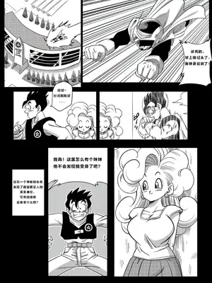[山本同人] LOVE TRIANGLE Z PART 6 (ドラゴンボールZ) [汉化]【火烧心】_02