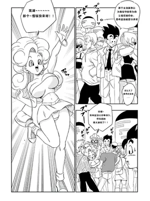 [山本同人] LOVE TRIANGLE Z PART 6 (ドラゴンボールZ) [汉化]【火烧心】_03