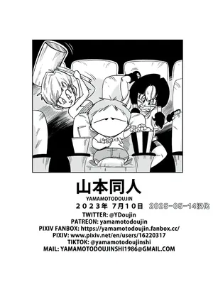 [山本同人] LOVE TRIANGLE Z PART 6 (ドラゴンボールZ) [汉化]【火烧心】_23