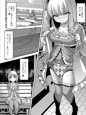 [アンソロジー]おしっ娘☆でちゃう!! for Digital Vol.3 [DL版]_04