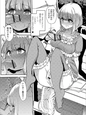 [アンソロジー]おしっ娘☆でちゃう!! for Digital Vol.3 [DL版]_10