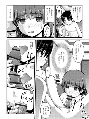 [アンソロジー]おしっ娘☆でちゃう!! for Digital Vol.3 [DL版]_22