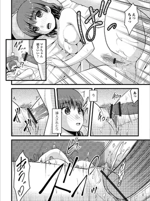 [アンソロジー]おしっ娘☆でちゃう!! for Digital Vol.3 [DL版]_24