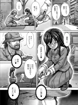 [アンソロジー]おしっ娘☆でちゃう!! for Digital Vol.3 [DL版]_27